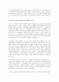 [영아발달] 자료수집방법 중 한 가지를 선택하여 관심 있는 영아의 행동에 대한 영아발달 연구를 설명하시오 (관찰법, 영아의 놀이행동과 발달에 대한 선행연구, 영아의 놀이행동) 3페이지