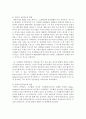 [영아발달] 자료수집방법 중 한 가지를 선택하여 관심 있는 영아의 행동에 대한 영아발달 연구를 설명하시오 (관찰법, 영아의 놀이행동과 발달에 대한 선행연구, 영아의 놀이행동) 5페이지