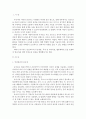 [아동건강교육] 영유아를 위한 안전교육 내용을 계획(포함되어야 할 주요 내용, 목적 및 교육목표, 활동계획안 등) 2페이지
