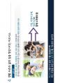 SELC 기업경영과 비즈니스 전략 족보 중간고사 1-7강 (기업과 경영, 경영 환경 변화, 경영자, 경영 이론 발전 과정, 사회적 책임과 윤리 경영, 전략적 사고, 전략 유형과 조직 설계, 리더십) 품질 보장! 8페이지