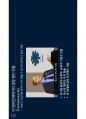 SELC 기업경영과 비즈니스 전략 족보 중간고사 1-7강 (기업과 경영, 경영 환경 변화, 경영자, 경영 이론 발전 과정, 사회적 책임과 윤리 경영, 전략적 사고, 전략 유형과 조직 설계, 리더십) 품질 보장! 15페이지
