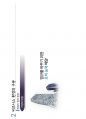 SELC 기업경영과 비즈니스 전략 족보 중간고사 1-7강 (기업과 경영, 경영 환경 변화, 경영자, 경영 이론 발전 과정, 사회적 책임과 윤리 경영, 전략적 사고, 전략 유형과 조직 설계, 리더십) 품질 보장! 50페이지