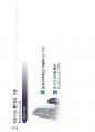 SELC 기업경영과 비즈니스 전략 족보 중간고사 1-7강 (기업과 경영, 경영 환경 변화, 경영자, 경영 이론 발전 과정, 사회적 책임과 윤리 경영, 전략적 사고, 전략 유형과 조직 설계, 리더십) 품질 보장! 55페이지