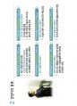 SELC 기업경영과 비즈니스 전략 족보 중간고사 1-7강 (기업과 경영, 경영 환경 변화, 경영자, 경영 이론 발전 과정, 사회적 책임과 윤리 경영, 전략적 사고, 전략 유형과 조직 설계, 리더십) 품질 보장! 71페이지