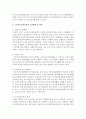 [사회복지정책론] 노인장기요양보험에 대한 리포트를 제출하시오 (노인장기요양보험의 개념, 유형, 도입배경 및 과정, 주요 내용, 의견) 4페이지