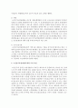 [사회복지정책론] 노인장기요양보험에 대한 리포트를 제출하시오 (노인장기요양보험의 개념, 유형, 도입배경 및 과정, 주요 내용, 의견) 6페이지