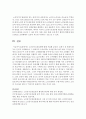 [사회복지정책론] 노인장기요양보험에 대한 리포트를 제출하시오 (노인장기요양보험의 개념, 유형, 도입배경 및 과정, 주요 내용, 의견) 7페이지
