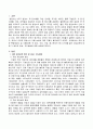 특정영양소 및 식품(염분, 단 음식, 우유, 지방, 패스트푸드 등) 2가지를 골라 과잉섭취에 대해 그 원인과 증상, 지도방법을 서술. 2페이지