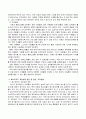 특정영양소 및 식품(염분, 단 음식, 우유, 지방, 패스트푸드 등) 2가지를 골라 과잉섭취에 대해 그 원인과 증상, 지도방법을 서술. 3페이지