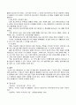 특정영양소 및 식품(염분, 단 음식, 우유, 지방, 패스트푸드 등) 2가지를 골라 과잉섭취에 대해 그 원인과 증상, 지도방법을 서술. 4페이지
