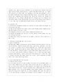 [영유아교사론 A형] 발달이론에 따른 교사의 역할에 대하여 설명, 교사의 바람직한 역할 수행을 위한 실제적인 방안에 논하시오. 4페이지