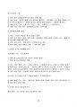 8급 보건진료직 공무원 전과목 핵심요약정리 78페이지