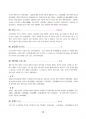 8급 보건진료직 공무원 전과목 핵심요약정리 81페이지