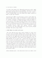[영아발달] 발달에 영향을 미치는 요인 중 환경적 요인을 설명하고 왜 중요한지를 설명해 봅시다 (유전적 요인, 환경적 요인, 지위환경, 구조환경, 과정환경) 4페이지