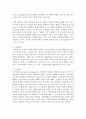 [영아발달] 발달에 영향을 미치는 요인 중 환경적 요인을 설명하고 왜 중요한지를 설명해 봅시다 (유전적 요인, 환경적 요인, 지위환경, 구조환경, 과정환경) 5페이지