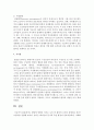 [영아발달] 발달에 영향을 미치는 요인 중 환경적 요인을 설명하고 왜 중요한지를 설명해 봅시다 (유전적 요인, 환경적 요인, 지위환경, 구조환경, 과정환경) 6페이지