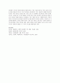[영아발달] 발달에 영향을 미치는 요인 중 환경적 요인을 설명하고 왜 중요한지를 설명해 봅시다 (유전적 요인, 환경적 요인, 지위환경, 구조환경, 과정환경) 7페이지