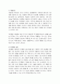 영유아 문제행동에 대한 정의 및 요인과 지도전략, 그리고 현장에서 가장 많이 적용되고 있는 이론요법에 대해 정리하여 서술하시오. 3페이지