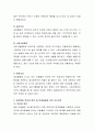 영유아 문제행동에 대한 정의 및 요인과 지도전략, 그리고 현장에서 가장 많이 적용되고 있는 이론요법에 대해 정리하여 서술하시오. 5페이지