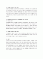 영유아 문제행동에 대한 정의 및 요인과 지도전략, 그리고 현장에서 가장 많이 적용되고 있는 이론요법에 대해 정리하여 서술하시오. 7페이지
