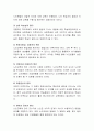 향후 노인 교육프로그램으로 개발될 필요가 있다고 생각하는 프로그램을 아이디어 수준에서 제시한다. 3페이지