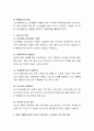 향후 노인 교육프로그램으로 개발될 필요가 있다고 생각하는 프로그램을 아이디어 수준에서 제시한다. 4페이지