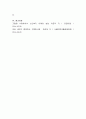 향후 노인 교육프로그램으로 개발될 필요가 있다고 생각하는 프로그램을 아이디어 수준에서 제시한다. 6페이지