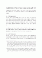 영아기 기억상실증을 언어의 습득 및 발달과 관련하여 주장하는 근거에 대해서 본인의 입장을 피력해 보시오. 4페이지