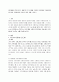 영아발달을 촉진시키는 효율적인 프로그램을 선정하여 영아발달 학습내용에 입각하여 영아발달에 기여하는 바에 대해 논하시오. 2페이지