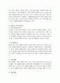 영아발달을 촉진시키는 효율적인 프로그램을 선정하여 영아발달 학습내용에 입각하여 영아발달에 기여하는 바에 대해 논하시오. 7페이지