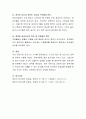 아동 복지법에 관련된 영유아 안전교육과 관련된 사고 사례 각 1가지씩 찾아서 자세히 상황을 쓰고 대처방안과 예방법 작성 7페이지