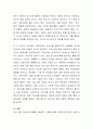 융(Jung)의 분석심리이론에 대해 기술하고 다른 학자들의 평가를 토대로 융 이론에 대한 제한점에 대해 자신의 생각 4페이지