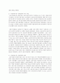 [영아발달] 양육부담의 경감을 통해 저출산을 감소시키기 위한 우리나라 정부지원정책 중 한 가지 정책을 선택하여 이에 대해 설명하고, 주요한 문제점 두 가지 이상을 각 문제점별 실제 - 가정양육수당 지원정책 4페이지