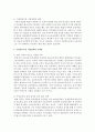 [영아발달] 양육부담의 경감을 통해 저출산을 감소시키기 위한 우리나라 정부지원정책 중 한 가지 정책을 선택하여 이에 대해 설명하고, 주요한 문제점 두 가지 이상을 각 문제점별 실제 - 가정양육수당 지원정책 5페이지