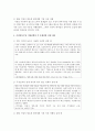 [영아발달] 양육부담의 경감을 통해 저출산을 감소시키기 위한 우리나라 정부지원정책 중 한 가지 정책을 선택하여 이에 대해 설명하고, 주요한 문제점 두 가지 이상을 각 문제점별 실제 - 가정양육수당 지원정책 6페이지