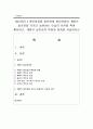 [놀이지도] 어린이집을 방문하여 영유아들이 개방식 놀잇감을 가지고 놀이하는 모습의 사진을 찍어 제시하고, 개방식 놀잇감의 특징과 장점을 서술하시오 1페이지