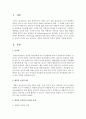 [놀이지도] 어린이집을 방문하여 영유아들이 개방식 놀잇감을 가지고 놀이하는 모습의 사진을 찍어 제시하고, 개방식 놀잇감의 특징과 장점을 서술하시오 2페이지