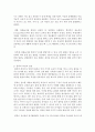 [놀이지도] 어린이집을 방문하여 영유아들이 개방식 놀잇감을 가지고 놀이하는 모습의 사진을 찍어 제시하고, 개방식 놀잇감의 특징과 장점을 서술하시오 4페이지