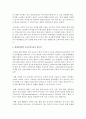 [아동수학지도] 현대사회에서 유아수학교육의 중요성과 필요성에 대해 논해 보시오 4페이지