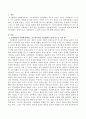 인간행동과 사회환경이라는 기초과목의 명칭에 대해 왜 인간행동이 앞에 나오고 사회환경이 그 뒤에 나오는지 설명. 2페이지
