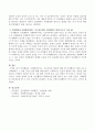 인간행동과 사회환경이라는 기초과목의 명칭에 대해 왜 인간행동이 앞에 나오고 사회환경이 그 뒤에 나오는지 설명. 3페이지