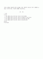 가족 문제를 다룸에 있어 문제를 가진 개인이 아니라 가족 전체에 초점을 두어야 하는 이유에 대해 서술. 1페이지
