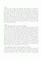 가족 문제를 다룸에 있어 문제를 가진 개인이 아니라 가족 전체에 초점을 두어야 하는 이유에 대해 서술. 2페이지