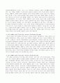 가족 문제를 다룸에 있어 문제를 가진 개인이 아니라 가족 전체에 초점을 두어야 하는 이유에 대해 서술. 3페이지