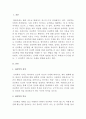 이제껏 배운 심리학 이론과 관련된 최근의 사례(뉴스기사)를 찾아, 그 심리학적 이론으로 사례를 설명하시오.(스키너의 조작적 행동주의 이론) 2페이지
