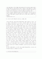 이제껏 배운 심리학 이론과 관련된 최근의 사례(뉴스기사)를 찾아, 그 심리학적 이론으로 사례를 설명하시오.(스키너의 조작적 행동주의 이론) 4페이지