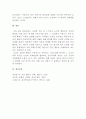 이제껏 배운 심리학 이론과 관련된 최근의 사례(뉴스기사)를 찾아, 그 심리학적 이론으로 사례를 설명하시오.(스키너의 조작적 행동주의 이론) 7페이지