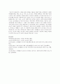산책을 통한 자연탐구 활동을 생활 주변을 산책하면서 다양한 자연환경(바람, 하늘, 풀, 꽃, 나무, 돌, 흙 등)을 자세히 탐색하고 이에 대한 자신의 느낌이나 생각 정보들을 기술 7페이지
