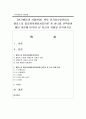 [인간행동과 사회환경] 벡(Aaron T.Beck)의 인지치료이론이나 엘리스(Albert Ellis)의 합리정서행동치료이론 중 하나를 선택하여 해당 이론에 비추어 본 자신의 경험을 분석하시오 - 엘리스의 합리정서행동치료이론 1페이지
