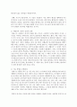 [인간행동과 사회환경] 벡(Aaron T.Beck)의 인지치료이론이나 엘리스(Albert Ellis)의 합리정서행동치료이론 중 하나를 선택하여 해당 이론에 비추어 본 자신의 경험을 분석하시오 - 엘리스의 합리정서행동치료이론 3페이지